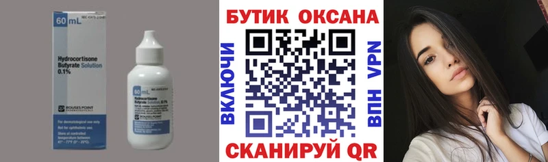 Бутират 1.4BDO  наркотики  Волчанск 