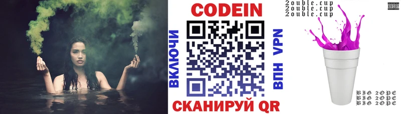 кракен онион  Волчанск  Codein Purple Drank  купить закладку 