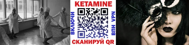 Кетамин ketamine  Волчанск 