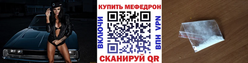 ОМГ ОМГ маркетплейс  Волчанск  Меф VHQ 