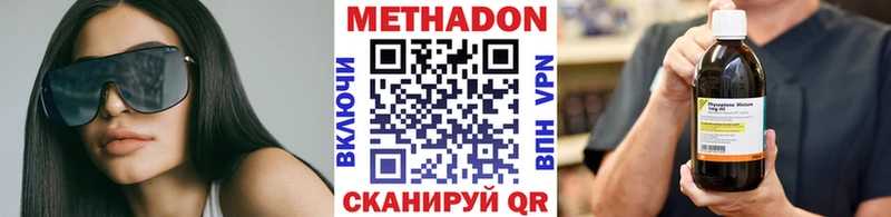МЕТАДОН VHQ  Волчанск 